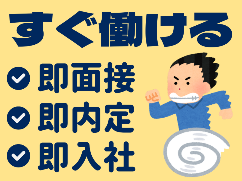 株式会社ワールドインテックのアルバイト・バイト求人情報-02