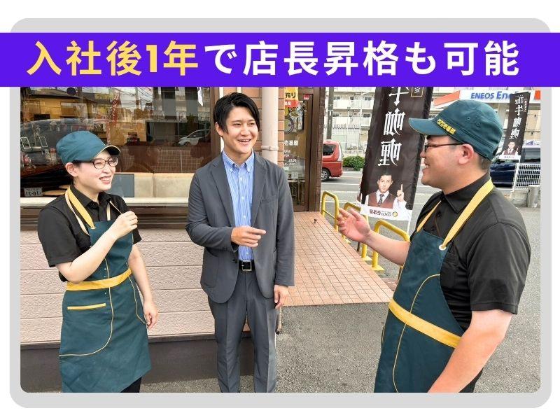 CoCo壱番屋 新松戸店 - 有限会社壱粒吉永のアルバイト・バイト求人情報-02