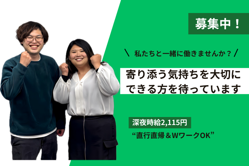 リプルケア株式会社のアルバイト・バイト求人情報-02