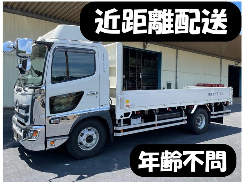 有限会社ティー・エル・シーの求人・転職情報