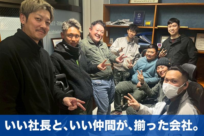 株式会社高一の求人・転職情報