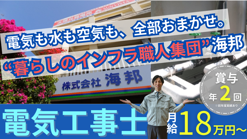 株式会社ホカマの求人・転職情報