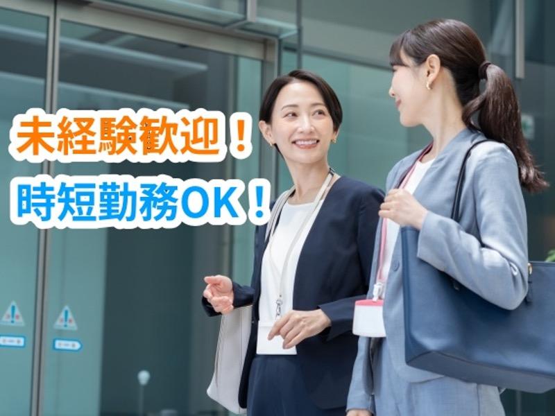 株式会社アクロスサポートの求人・転職情報