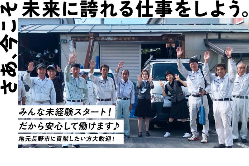 株式会社三協プラミングの求人・転職情報