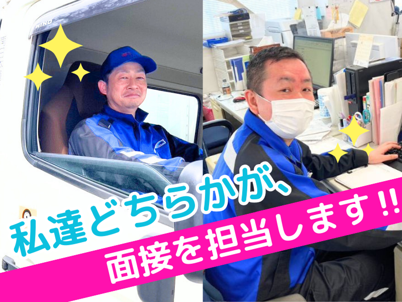 南日本運輸倉庫株式会社-首都圏総合物流センターのアルバイト・バイト求人情報-04