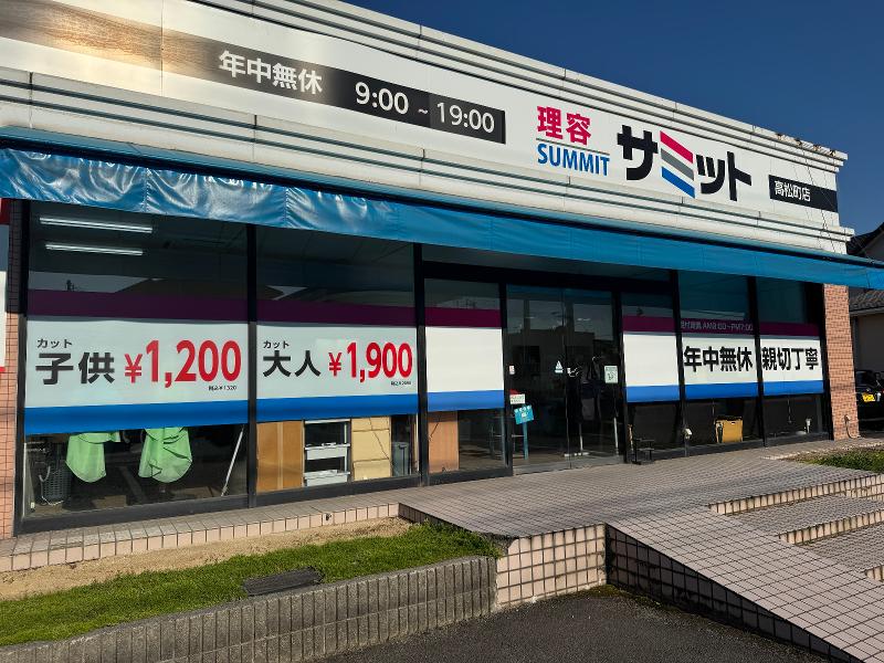 株式会社尾上-0004の求人・転職情報