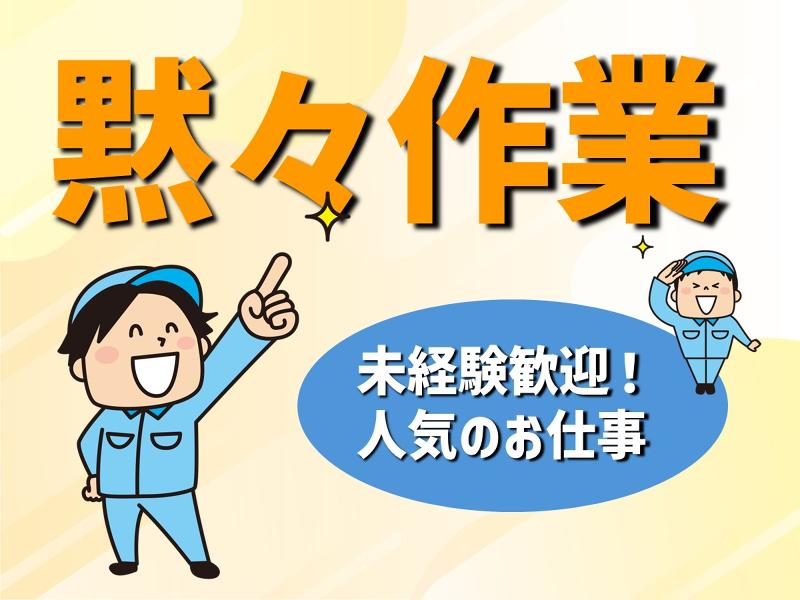 株式会社TKUのアルバイト・バイト求人情報-23