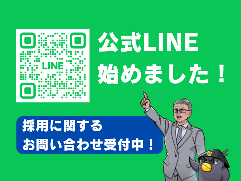 株式会社元気ジャパンの求人情報