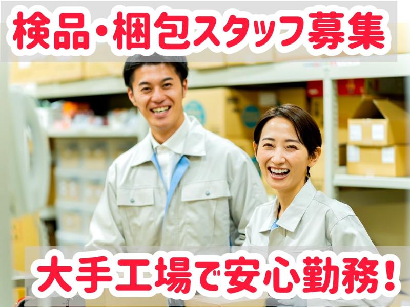 株式会社ビート の求人・転職情報