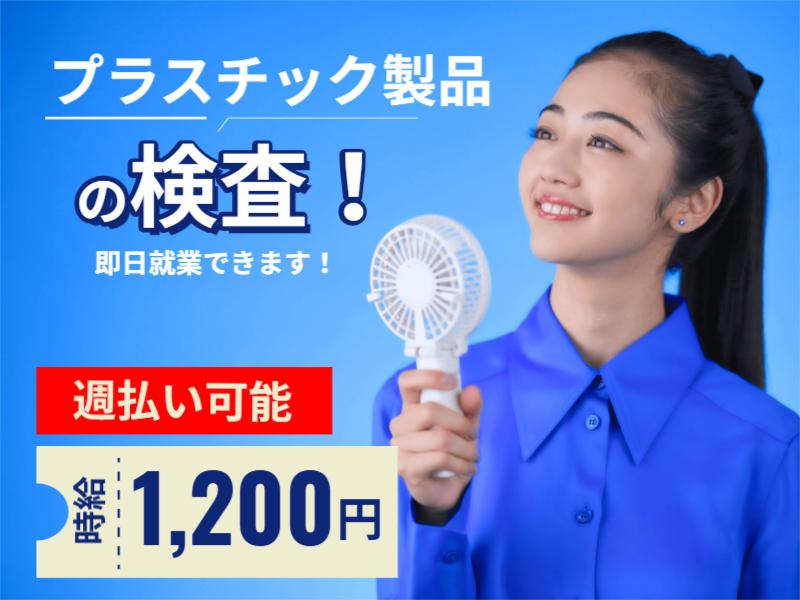 株式会社ブルーアシストのアルバイト・バイト求人情報-21