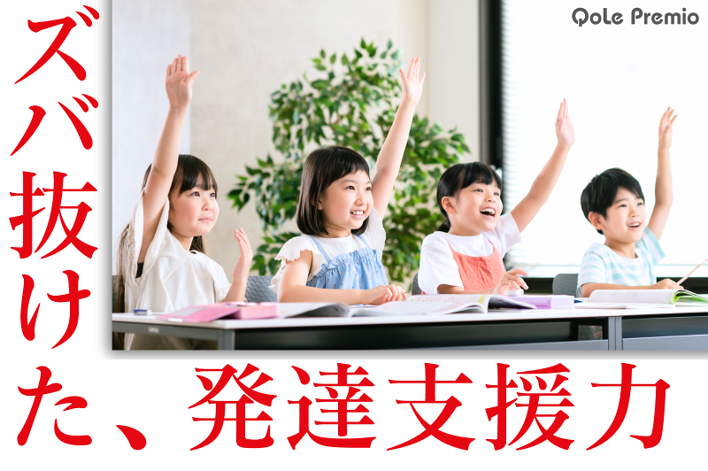 クォーレプレミオ観音新町教室 株式会社クォーレプレミオのアルバイト・バイト求人情報-02