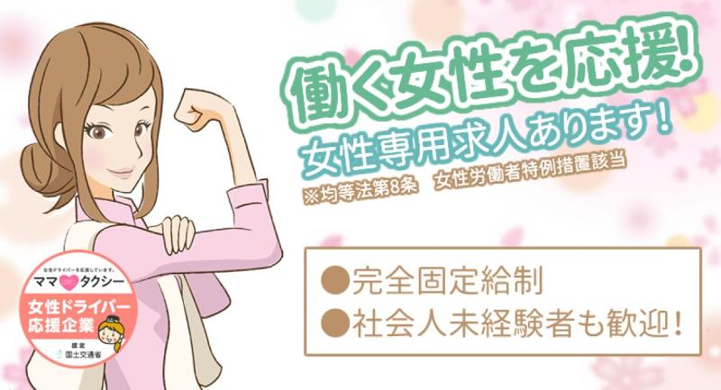 広島第一交通株式会社 阿品営業所の求人2