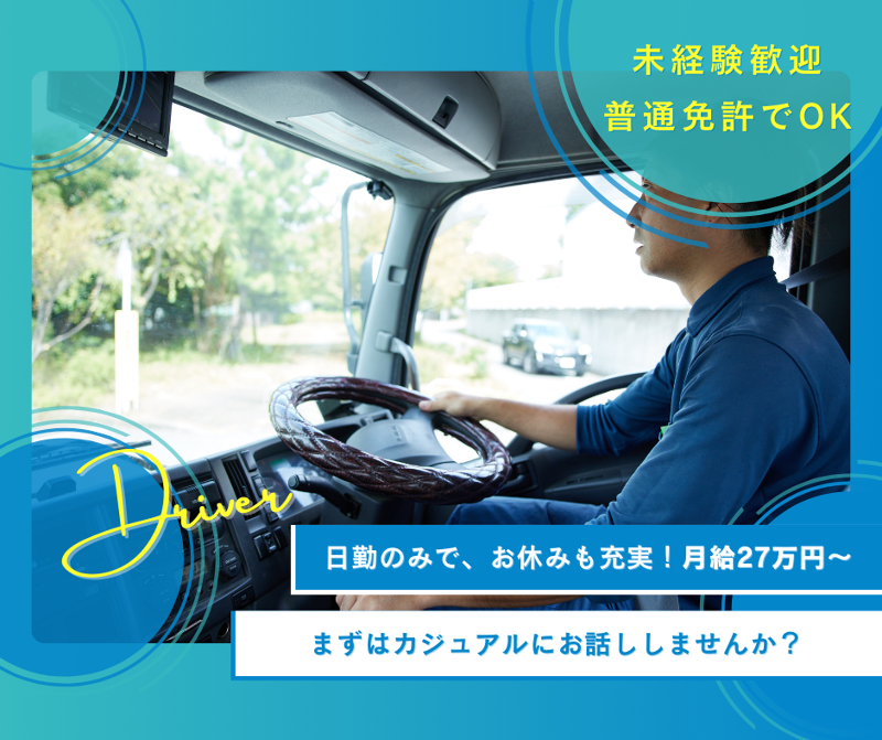 新井紙材株式会社のアルバイト・バイト求人情報-02