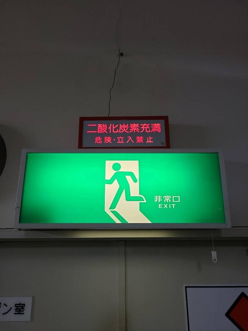 高知県消火栓標識株式会社の求人・転職情報-03