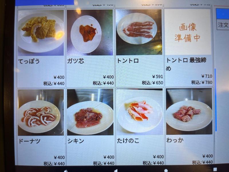 ほるもん やな川のアルバイト・バイト求人情報-05