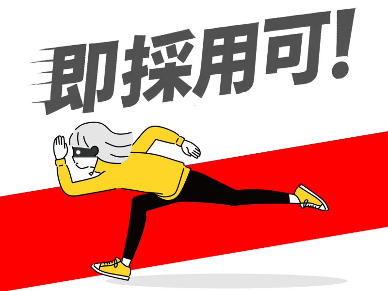 株式会社ワールドインテックのアルバイト・バイト求人情報-03