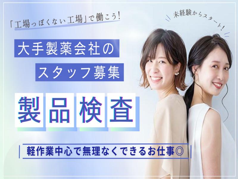 アビリティーセンター株式会社　徳島オフィス