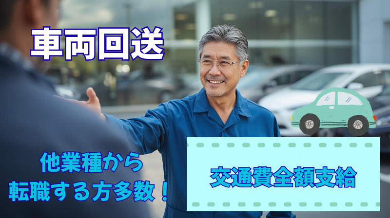 株式会社ユニゾン・パートナーズのアルバイト・バイト求人情報-27