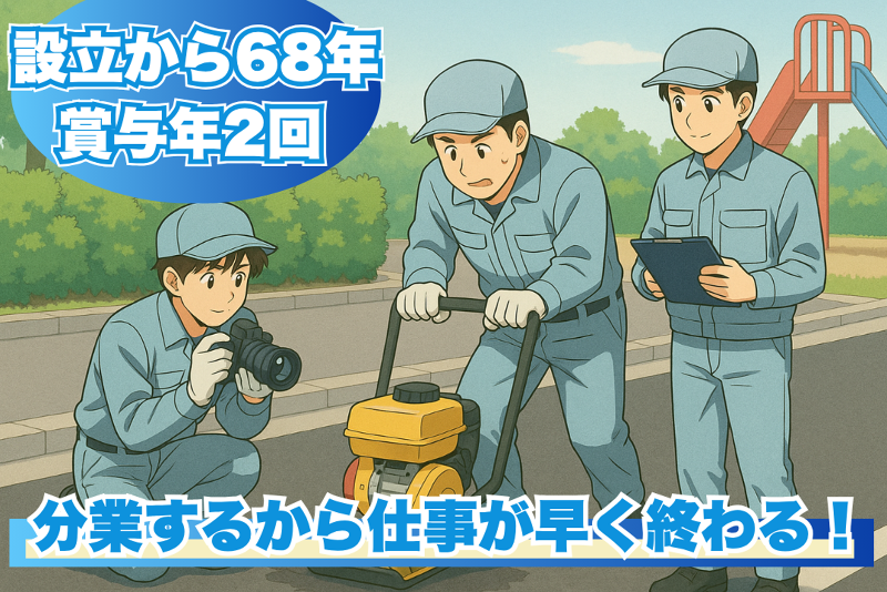 高津興業株式会社の求人・転職情報