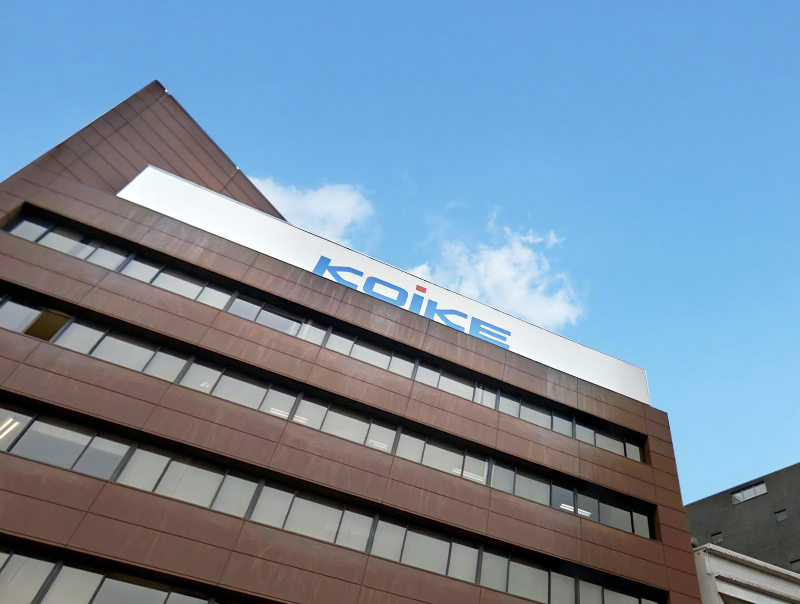 株式会社コイケの求人・転職情報