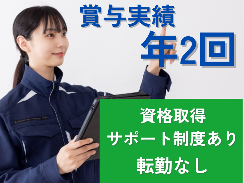 株式会社JRCの求人・転職情報