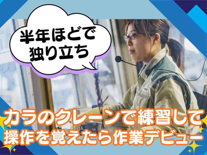 日鉄物流株式会社 九州支店(大分地区 )のアルバイト・バイト求人情報-02
