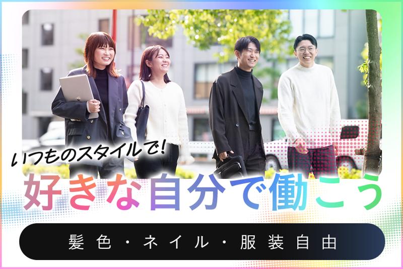 株式会社スペクトラムのアルバイト・バイト求人情報-03