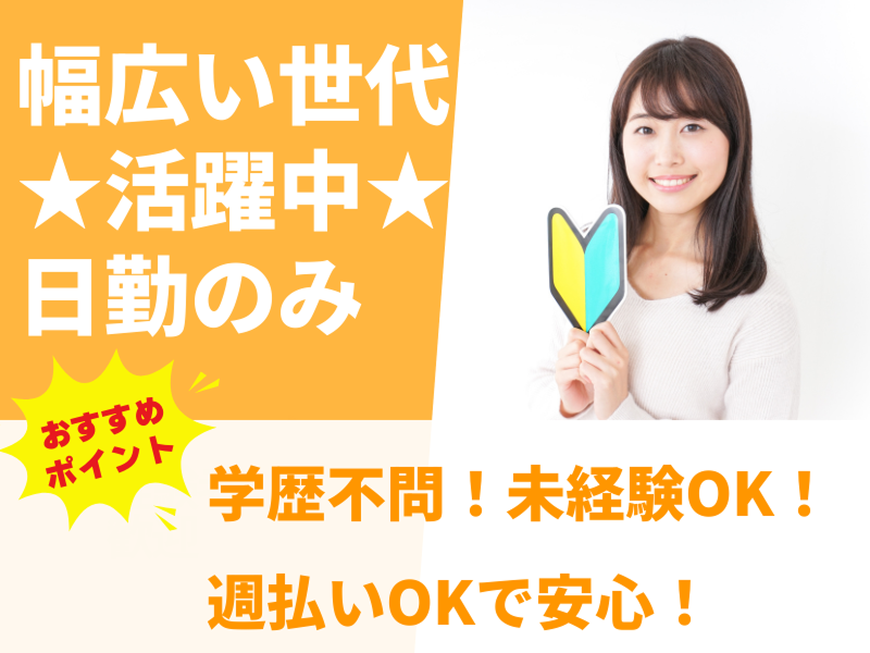ベスタズスタッフィング株式会社のアルバイト・バイト求人情報-03