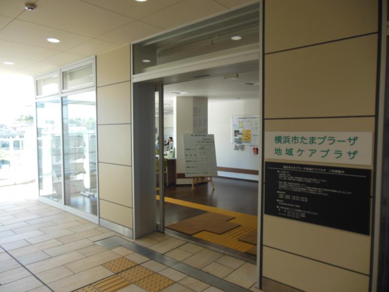 社会福祉法人緑成会の求人・転職情報