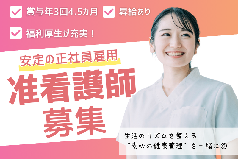 特別養護老人ホーム 白英荘の求人・転職情報