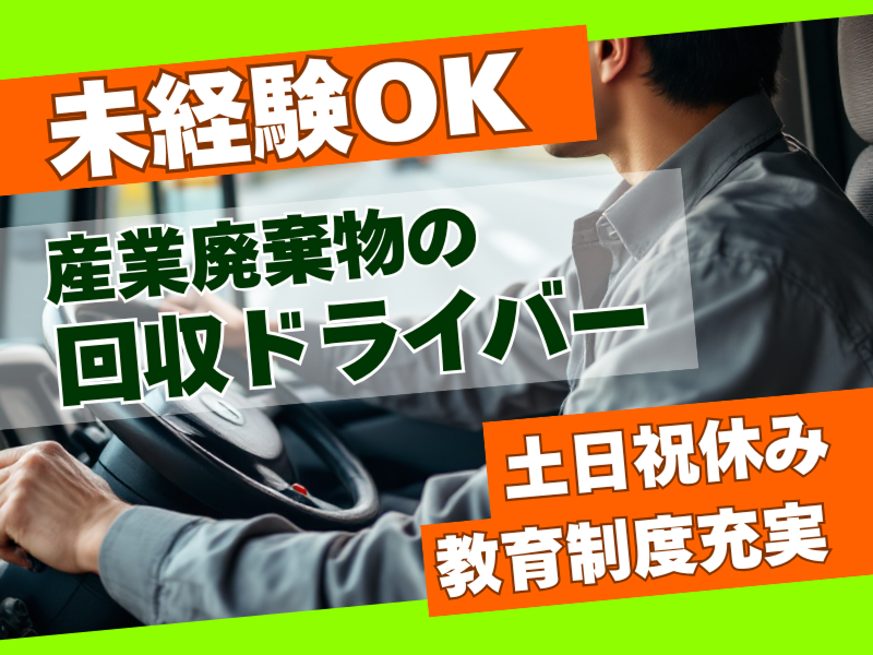 中部保全株式会社の求人・転職情報