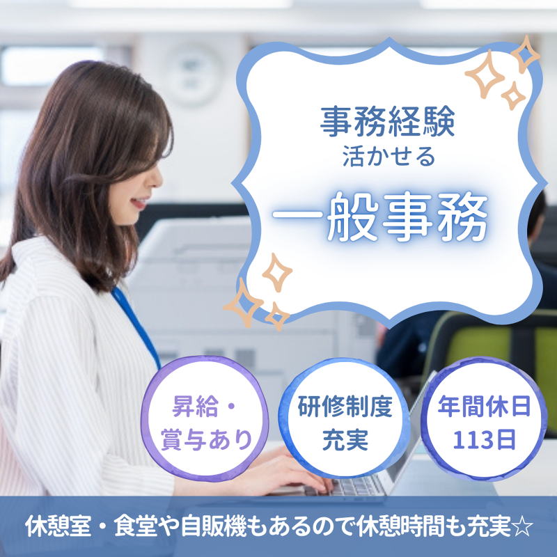 東邦フイルム株式会社の求人・転職情報