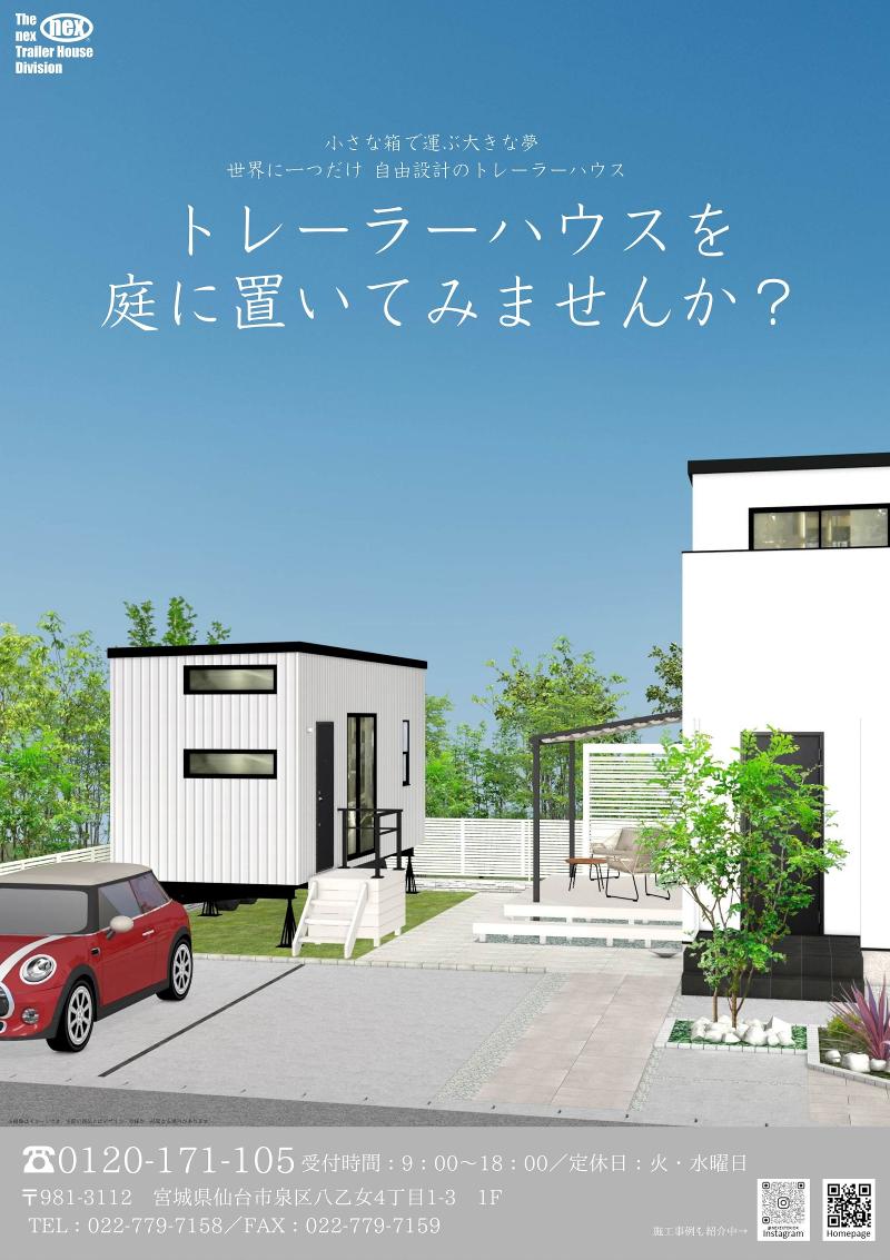 nex株式会社　本社のアルバイト・バイト求人情報-03