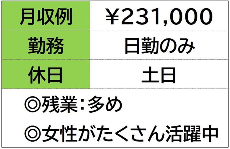 株式会社ナガハの求人情報
