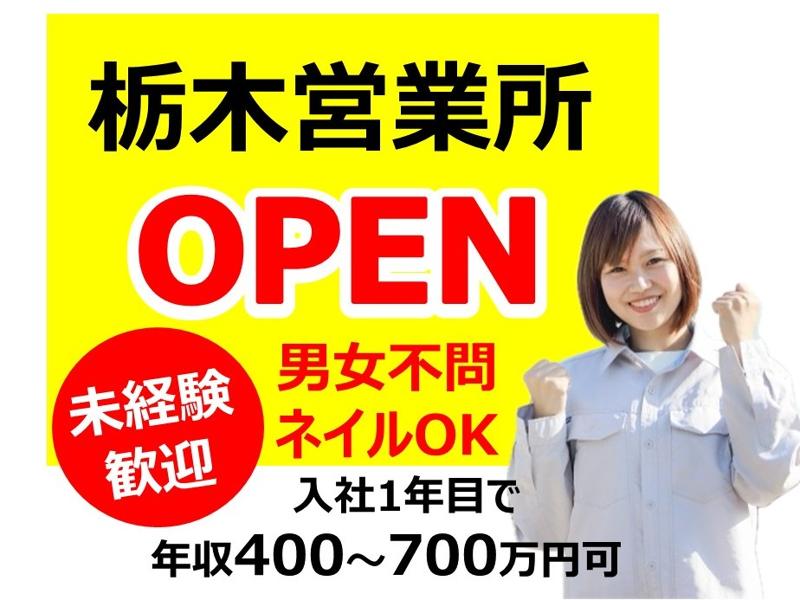 株式会社きずなの求人・転職情報