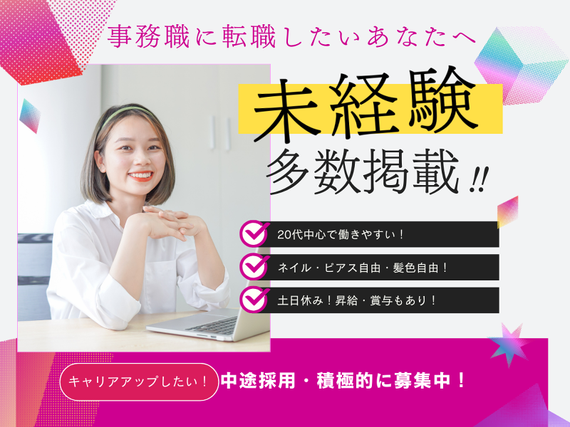 株式会社フェローシップの求人・転職情報
