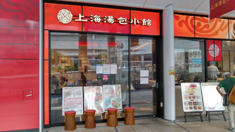 オアシス21店の求人・転職情報