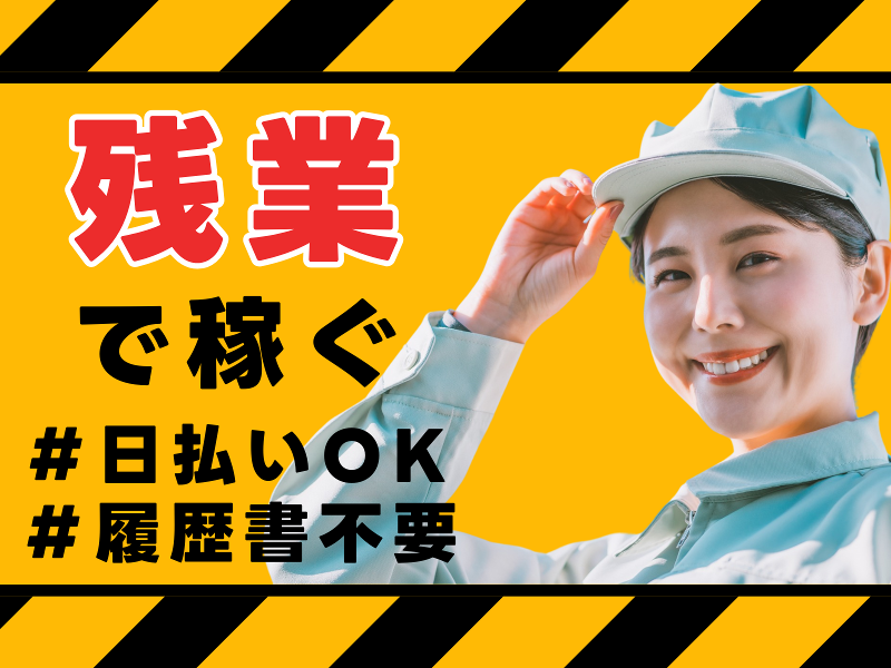 株式会社ワールドインテックのアルバイト・バイト求人情報-02