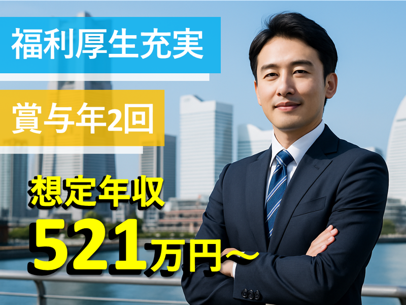 大同生命保険株式会社の求人・転職情報