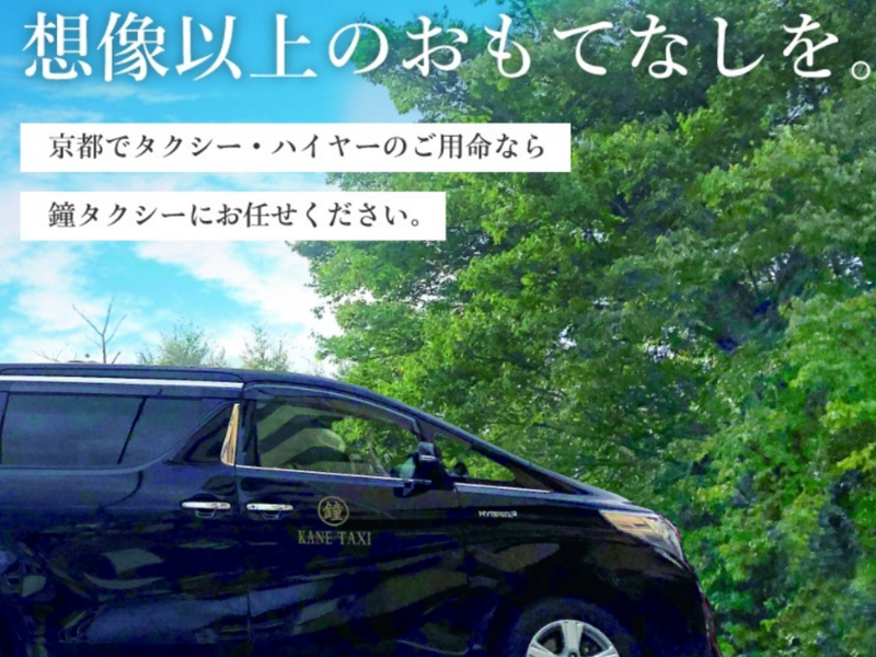 株式会社鐘のアルバイト・バイト求人情報-02