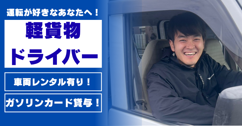 株式会社BPトランスポート