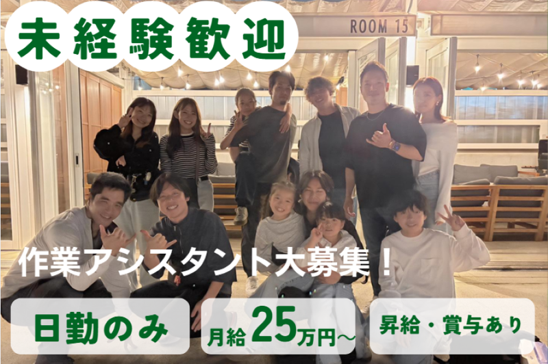 株式会社　池田総合設備の求人・転職情報