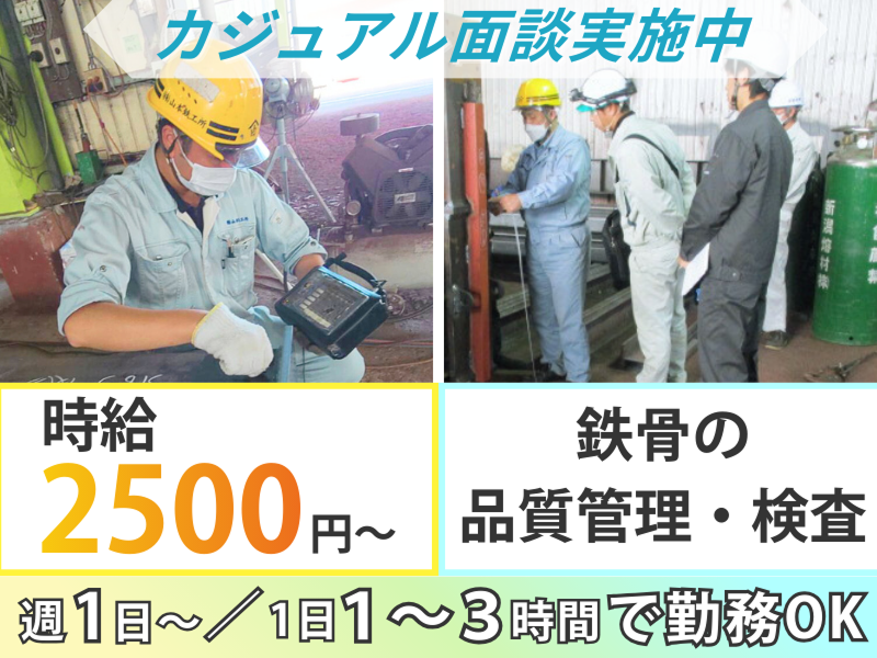 株式会社山本鉄工所 美山工場のアルバイト・バイト求人情報-05