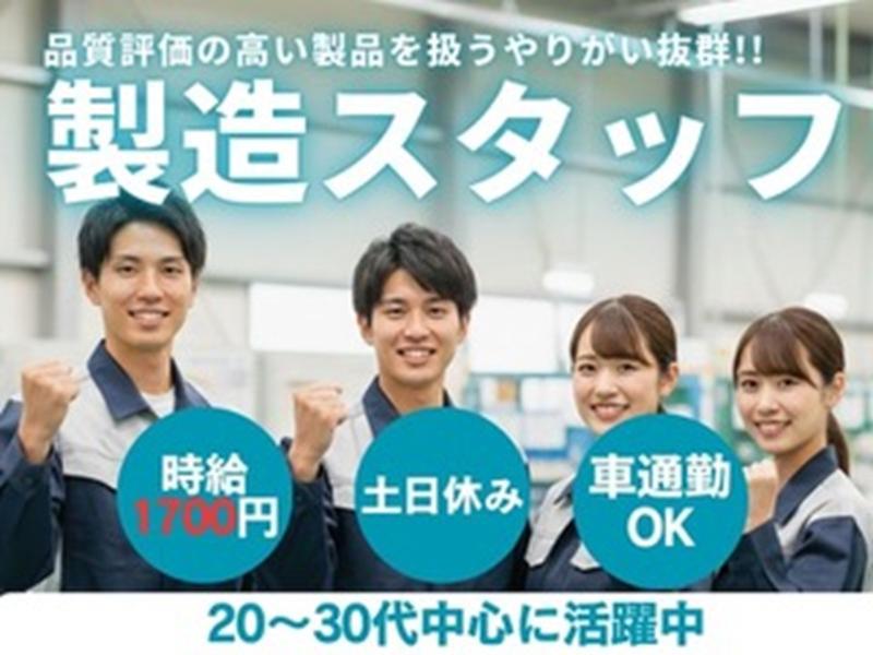 アレルヤ株式会社のアルバイト・バイト求人情報-30