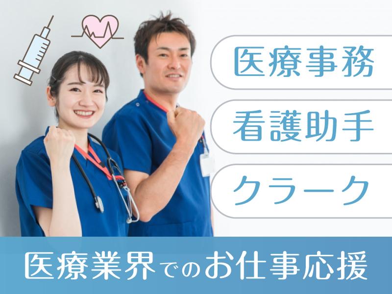 ヒューマンリソシア株式会社 HR近畿メディカル営業部の求人・転職情報-01