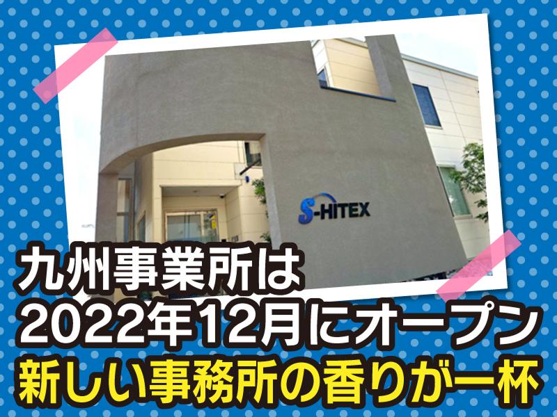 杉本ハイテックス 株式会社のアルバイト・バイト求人情報-03