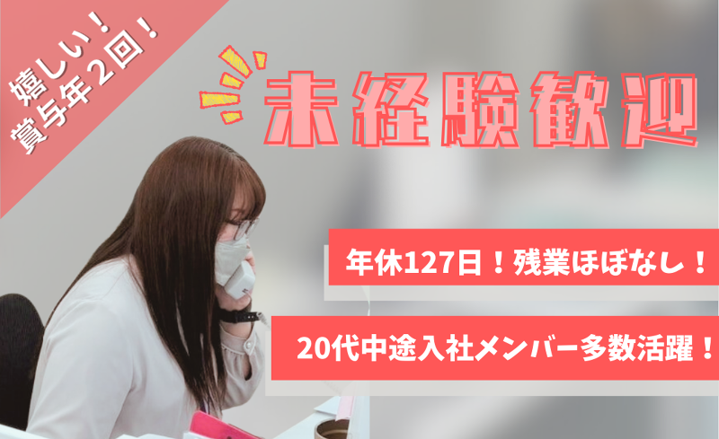 ニッポントータル事業協同組合の求人・転職情報