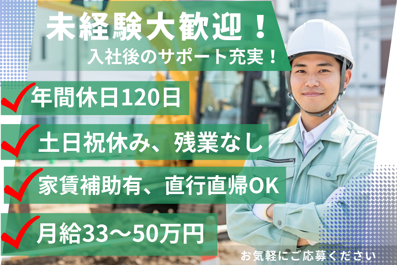 篠塚建設株式会社の求人・転職情報