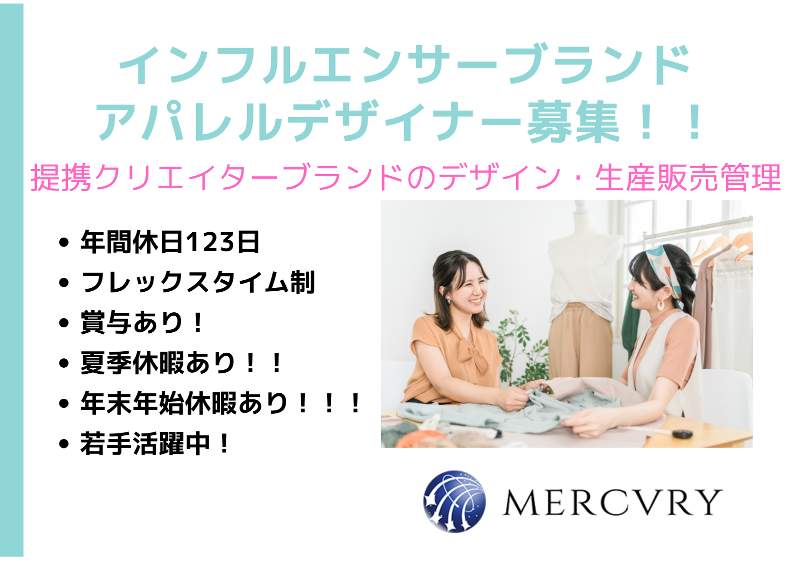 株式会社マーキュリーの求人・転職情報