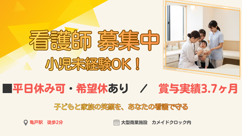 医療法人社団Ｌｉｎｋｓの求人・転職情報